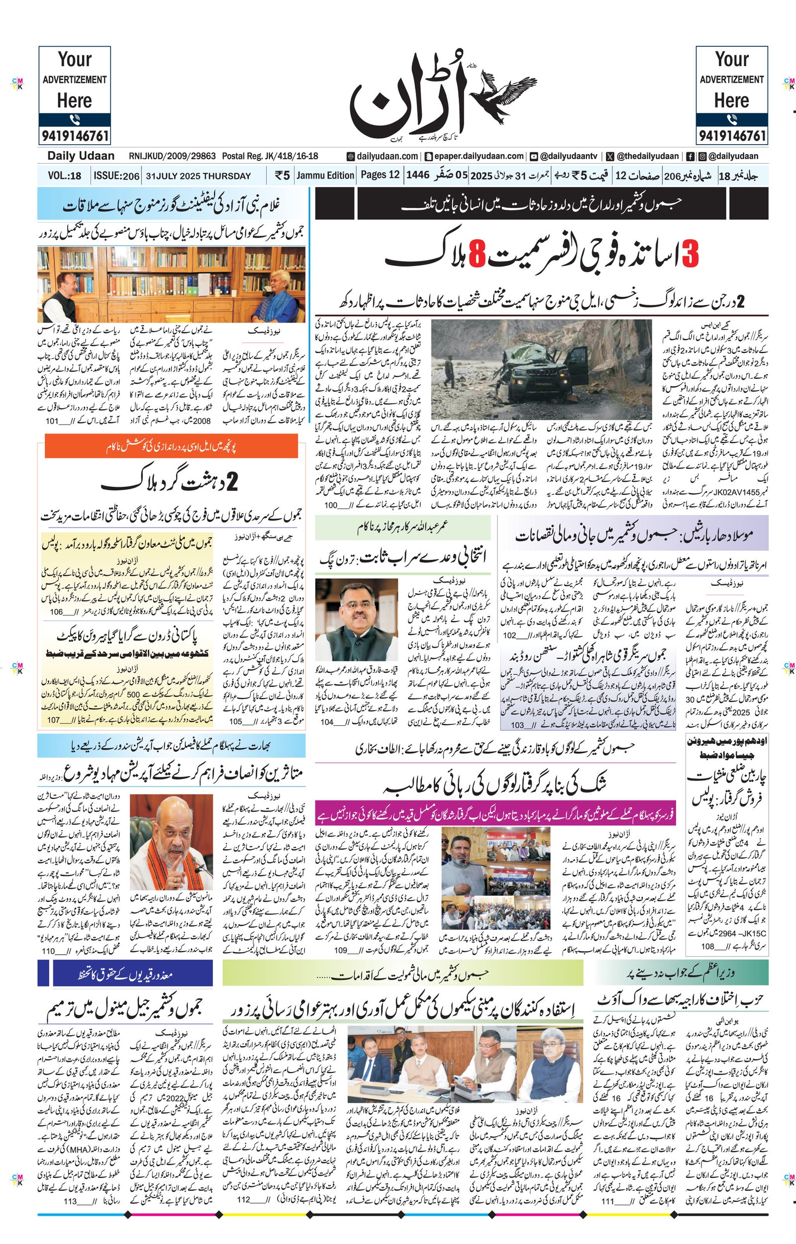 Jammu Edition